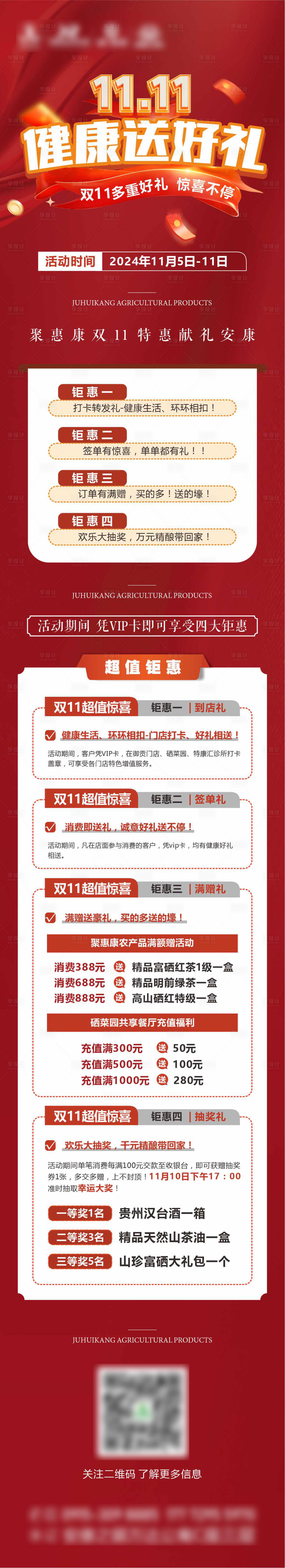 源文件下载【享设计】搜索编号：74470027261281279【活动长图】