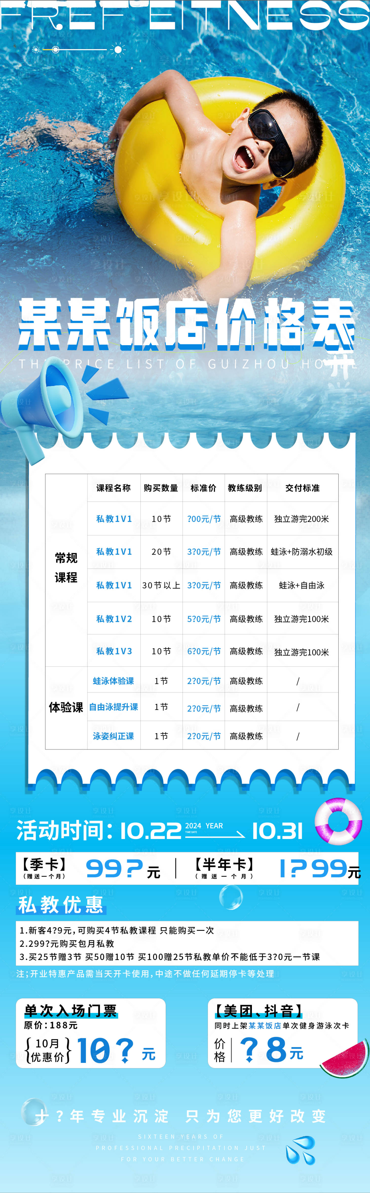源文件下載【享設計】搜索編號：35720027309137014【游泳海報】