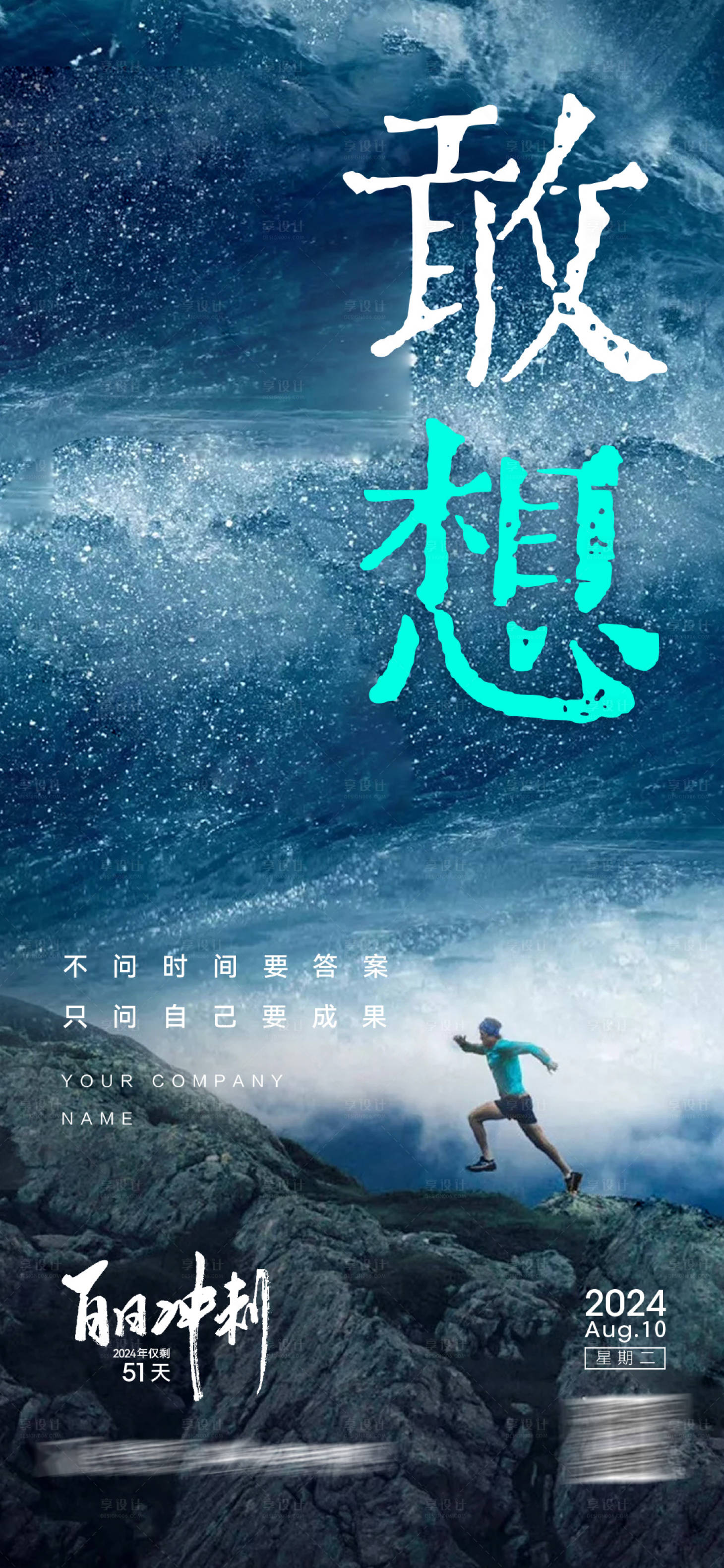 源文件下載【享設(shè)計】搜索編號：12330027239829398【早安勵志企業(yè)房地產(chǎn)大氣文化海報】