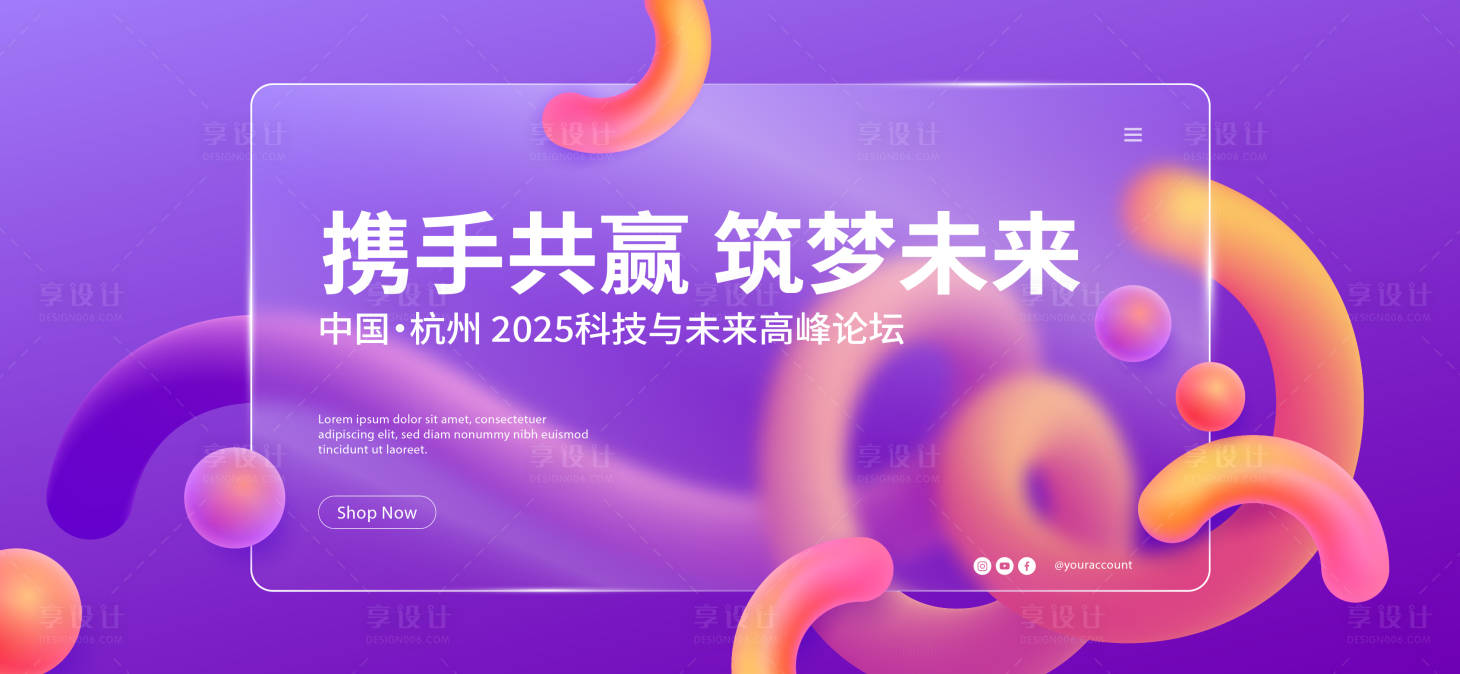 源文件下载【享设计】搜索编号：93150027164463039【科技论坛主形象】