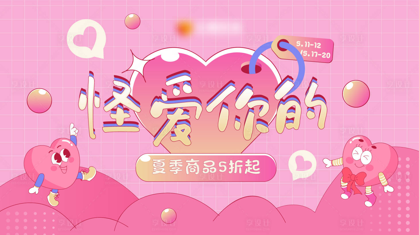 源文件下載【享設計】搜索編號：68490027323846114【520購物中心主畫面】