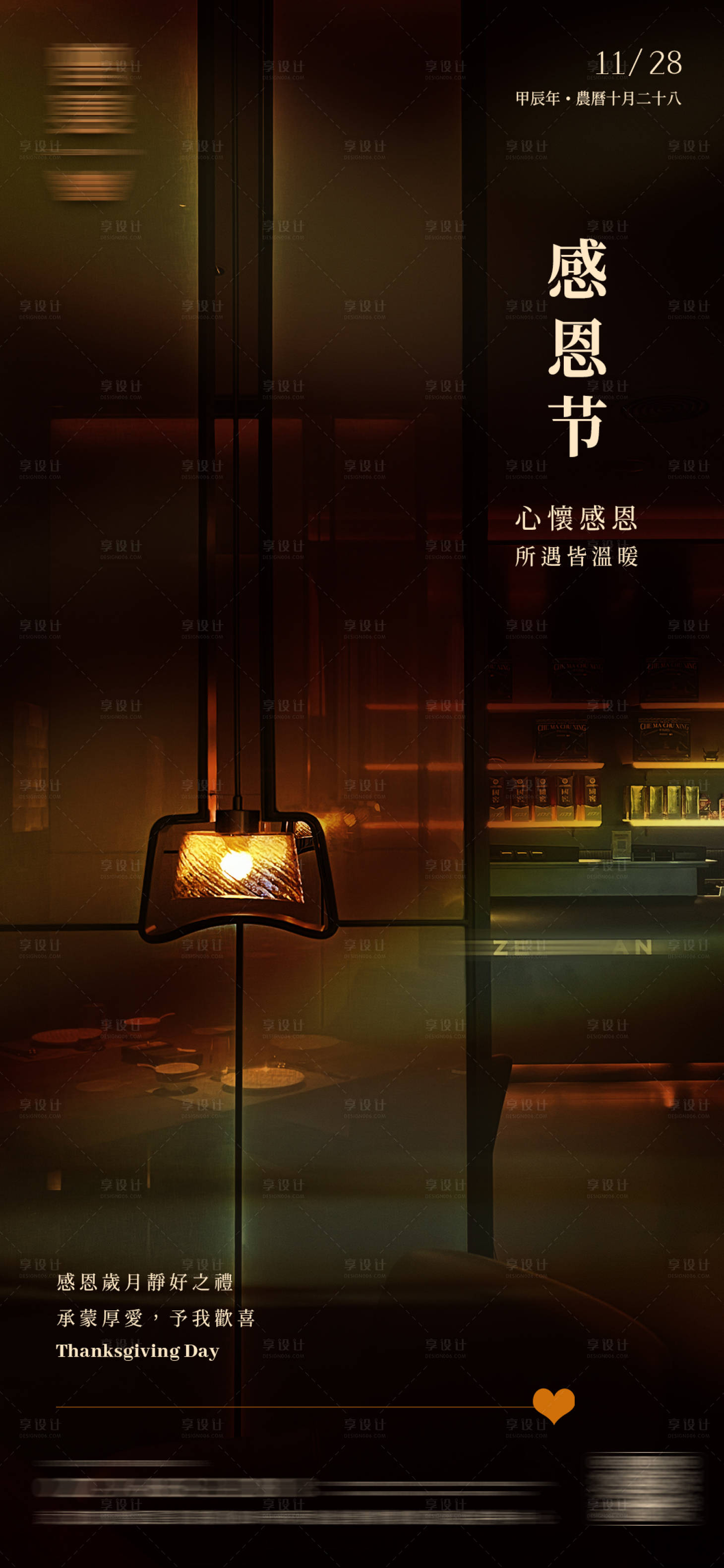 源文件下载【感恩节】编号：12000027456915133