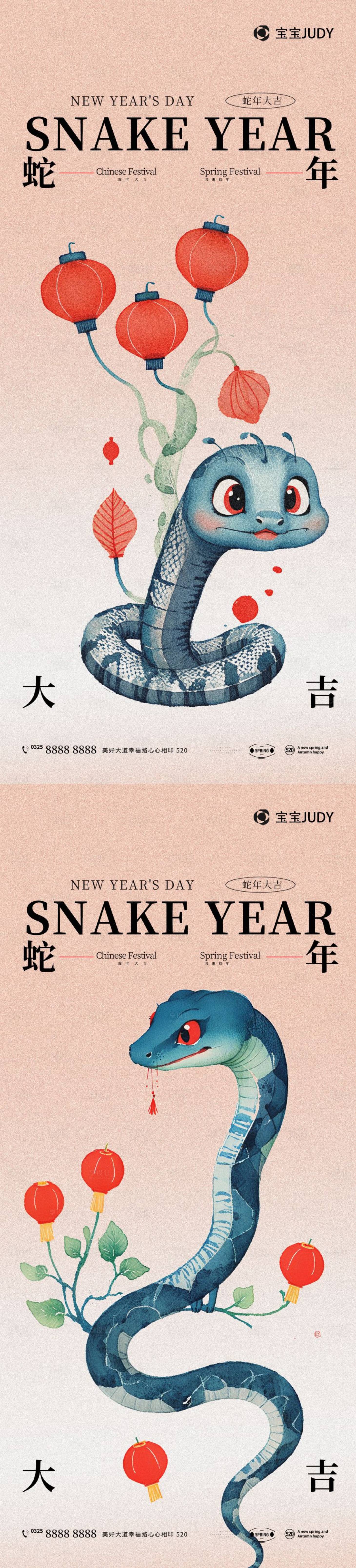 源文件下載【享設計】搜索編號：22590027366913424【蛇年海報】