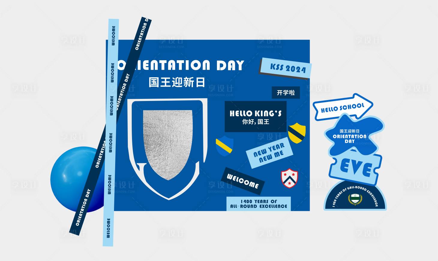源文件下载【享设计】搜索编号：26970027392456070【扁平创意学校教育培训活动展板指示牌路】
