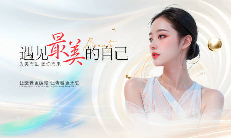 源文件下载【医美沙龙背景板】编号：15320027332519382