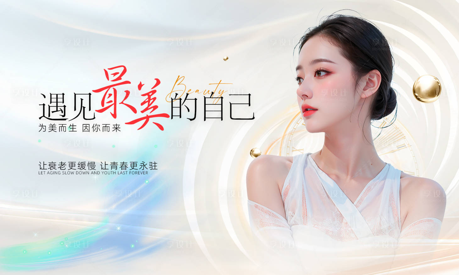 源文件下载【医美沙龙背景板】编号：15320027332519382