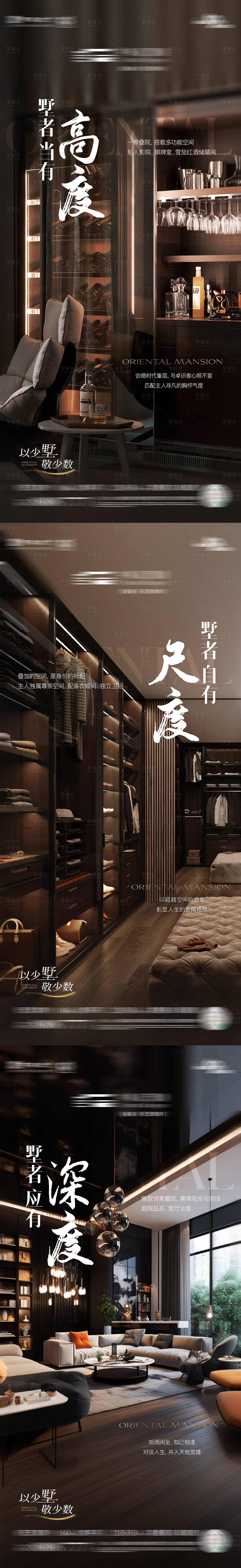 源文件下载【圈层样板房价值点刷屏】编号：40230027440059303