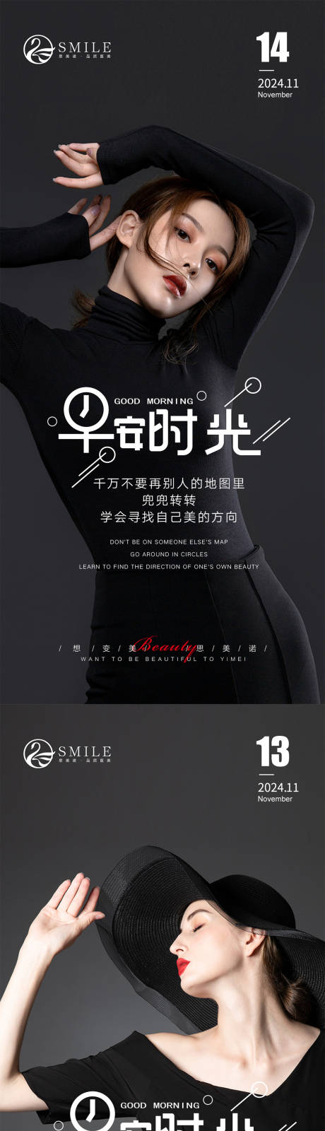 源文件下載【享設計】搜索編號：55040027099396759【醫美早安圖系列海報】