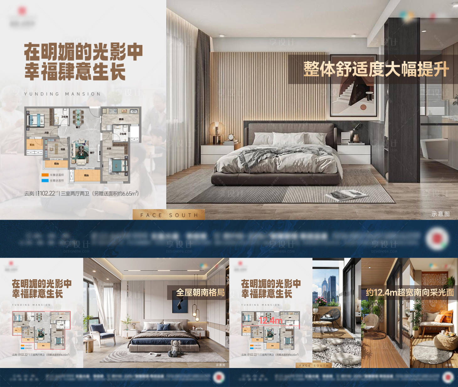 源文件下载【享设计】搜索编号：42800027104358869【户型解析四开间地产洋房配套价值点海报】