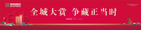 源文件下載【享設計】搜索編號：11820027445972467【開盤背景板】