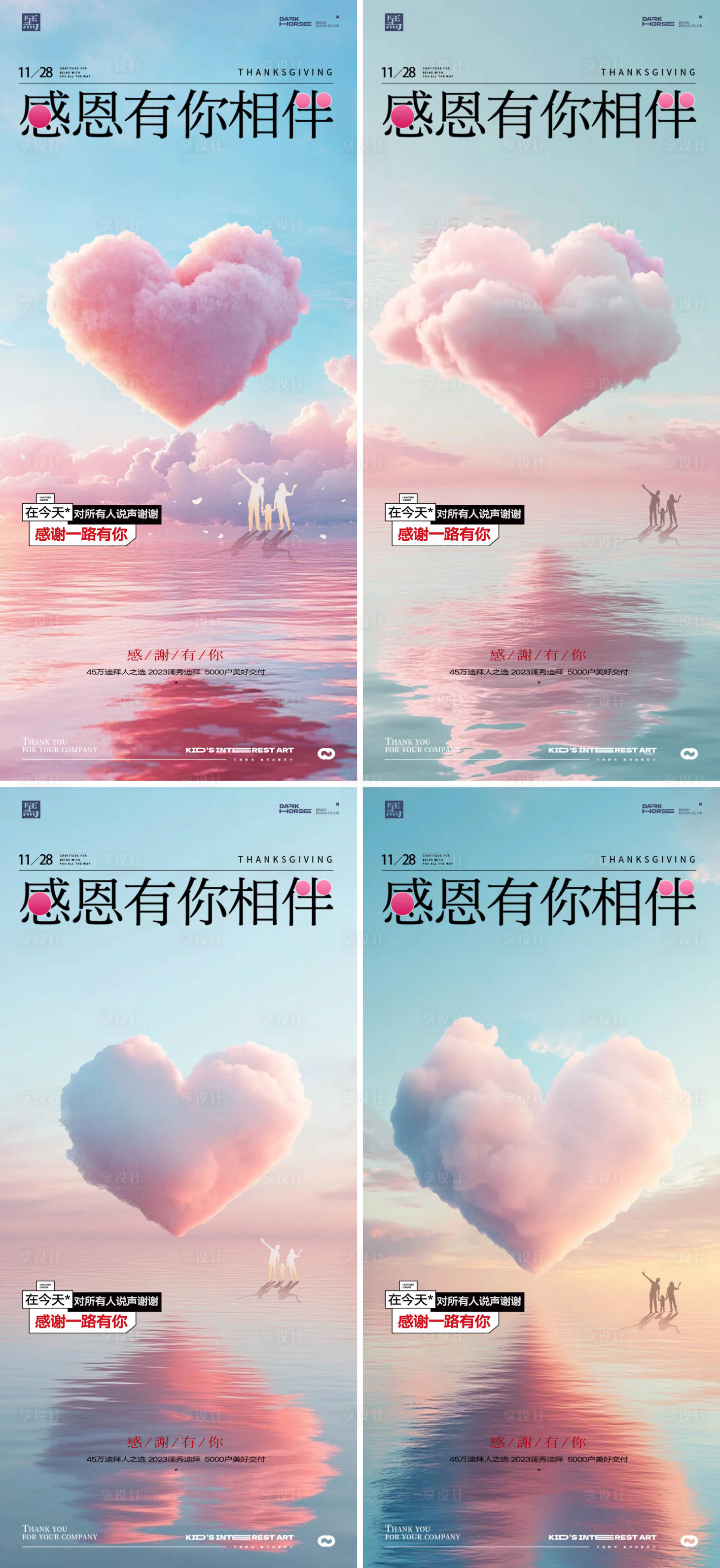 源文件下载【享设计】搜索编号：94990027245436599【感恩节海报】