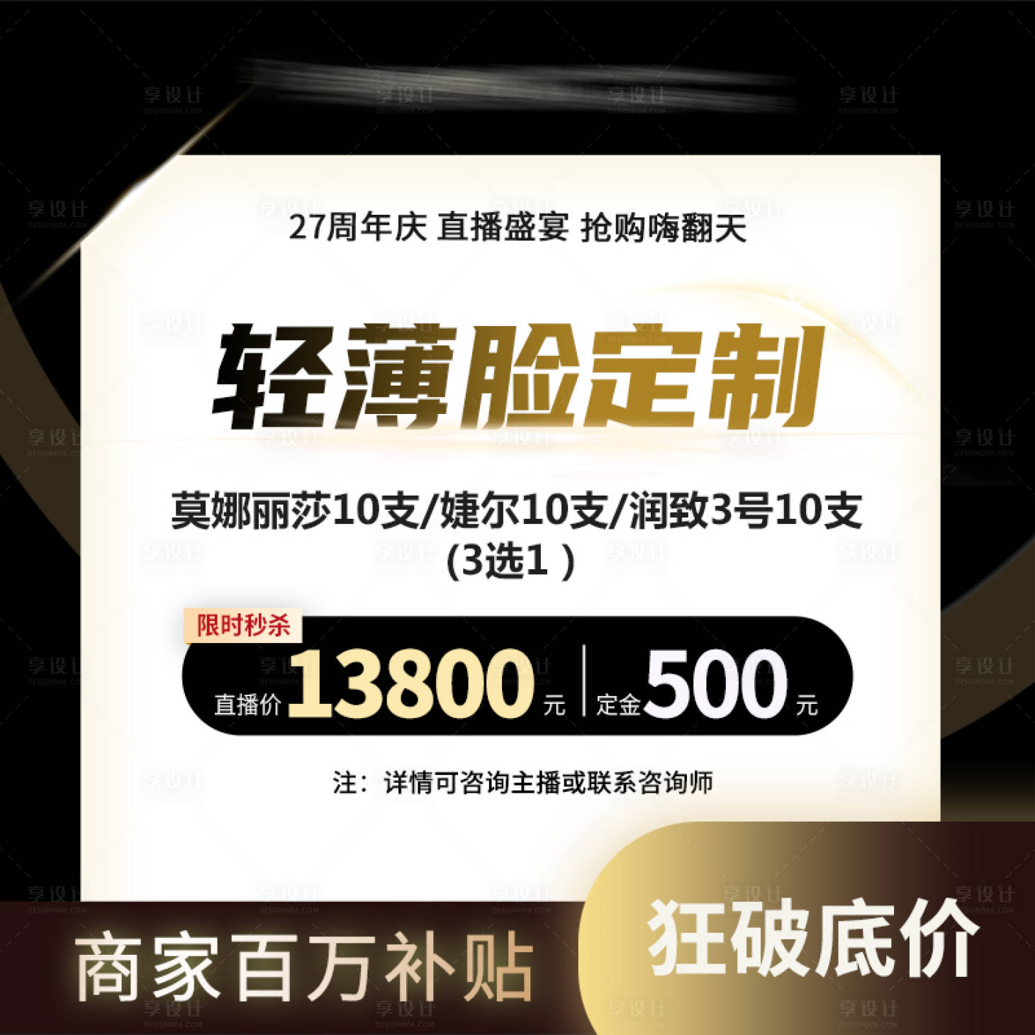 源文件下载【享设计】搜索编号：97550027482013909【直播头图】