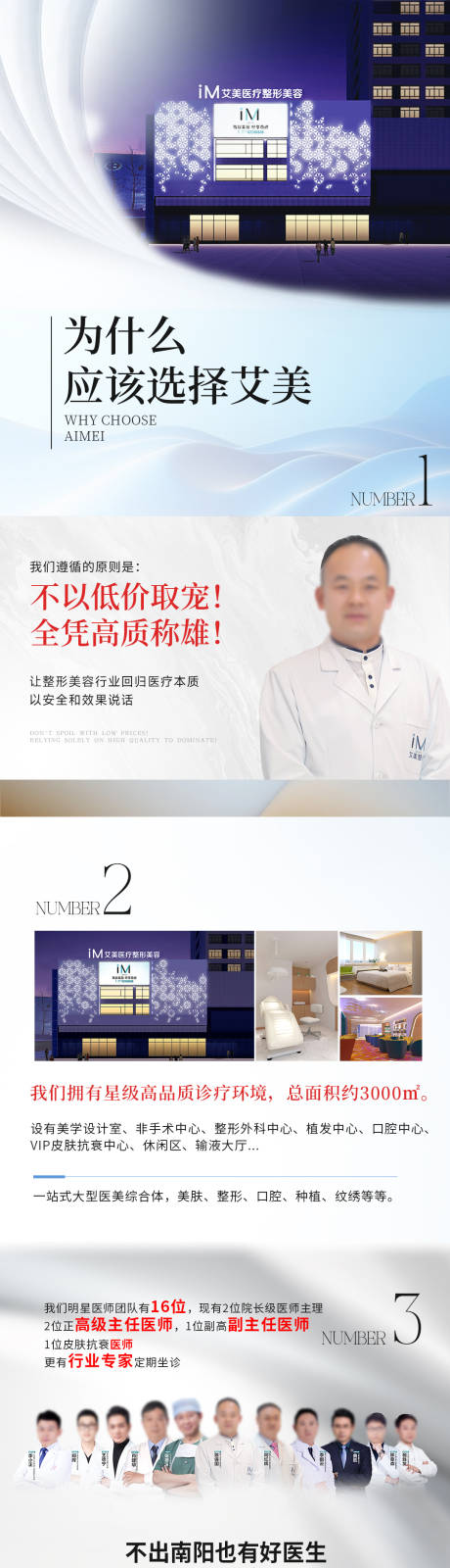 源文件下载【医美品牌】编号：27420027159799149