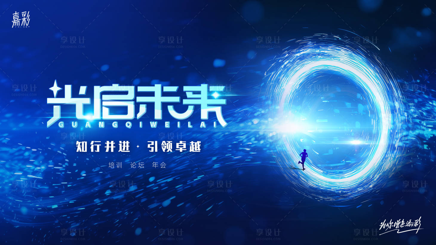 源文件下载【享设计】搜索编号：72390027504346328【科技赋能主视觉】