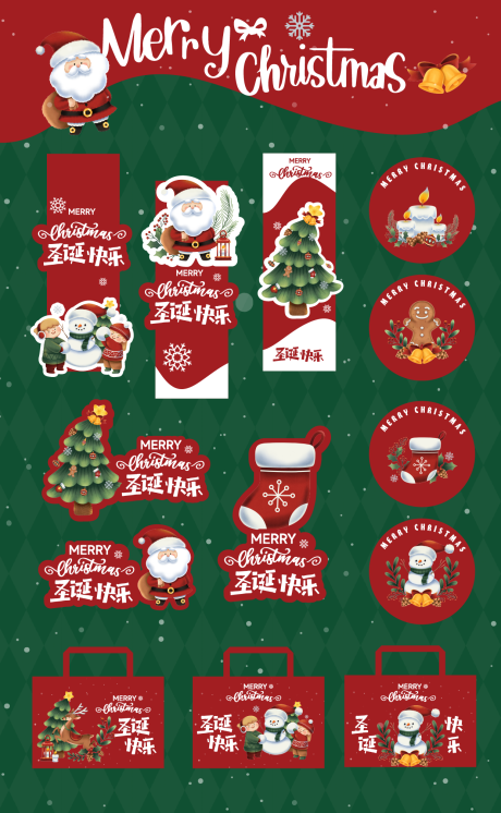 源文件下載【享設(shè)計(jì)】搜索編號(hào)：82300027270515524【圣誕活貼紙包裝物料】