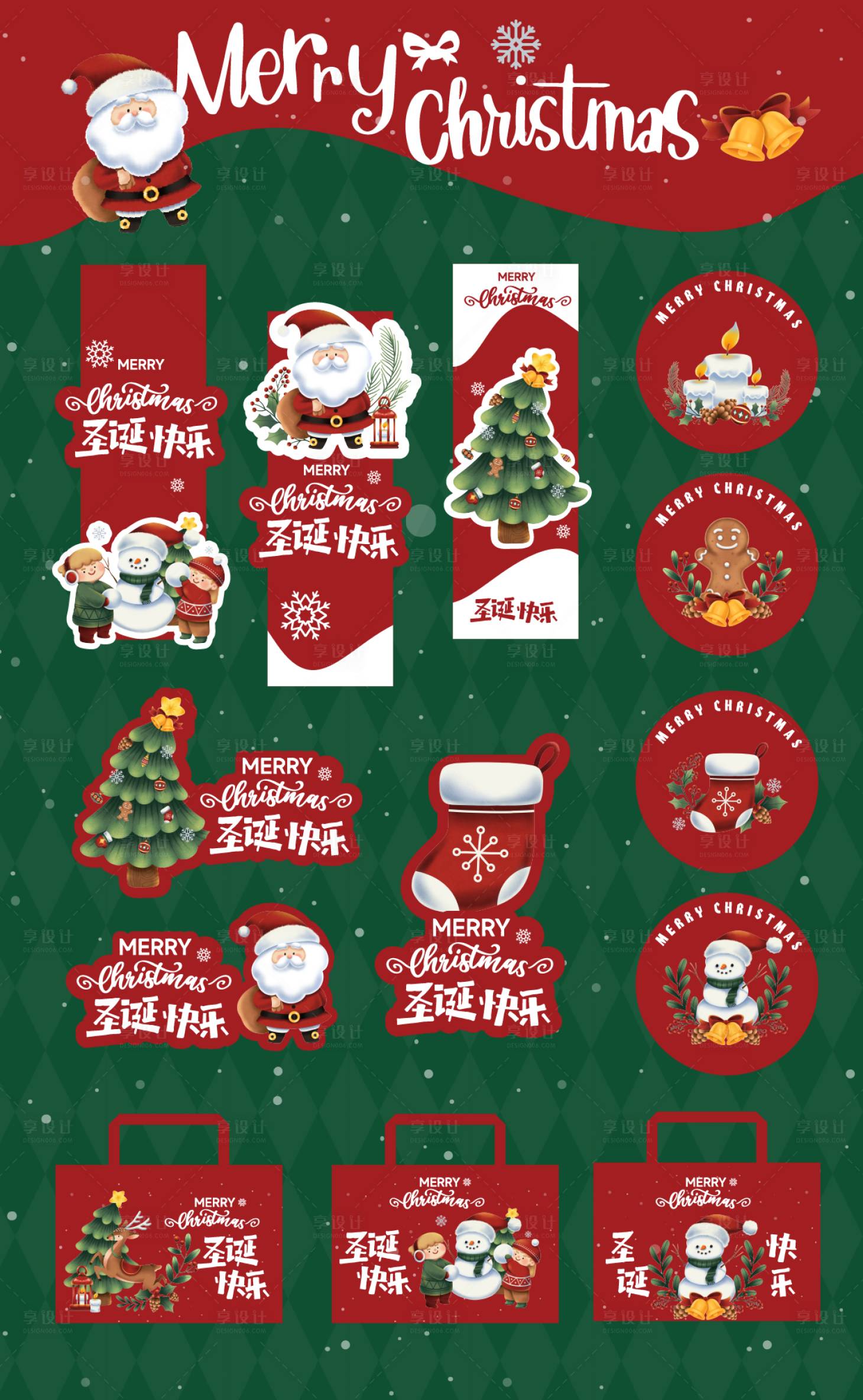 源文件下載【享設計】搜索編號：82300027270515524【圣誕活貼紙包裝物料】