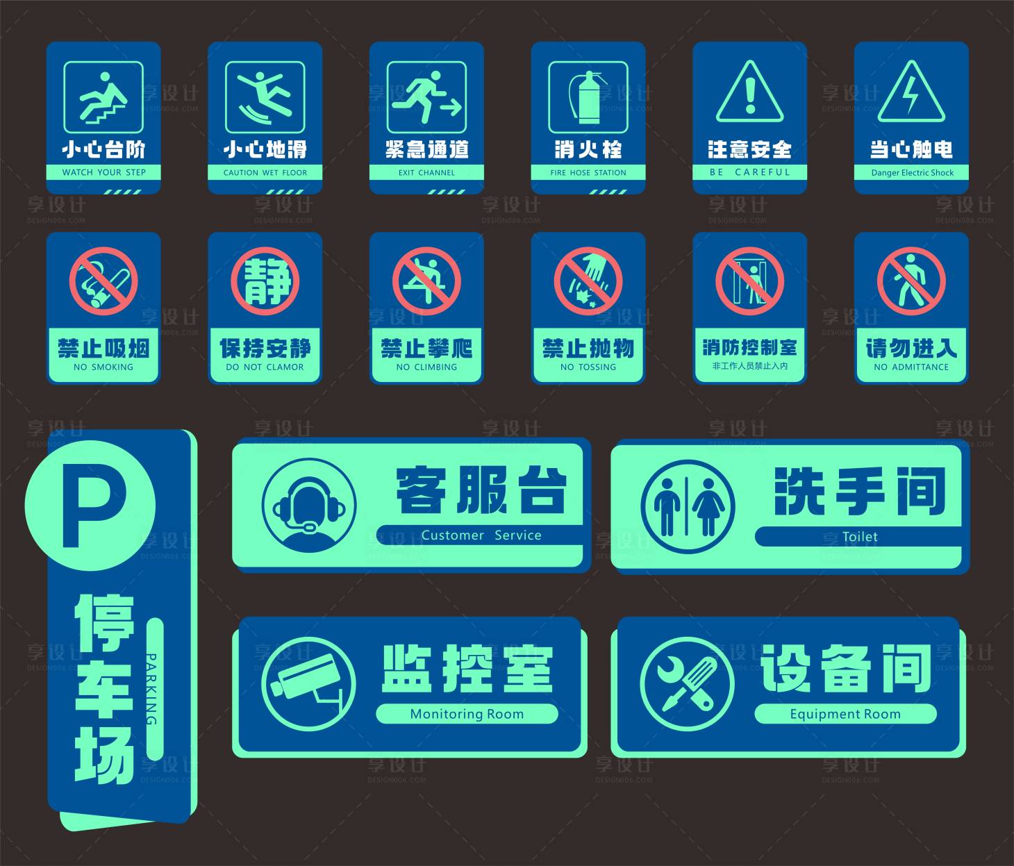 源文件下载【享设计】搜索编号：92570027315029422【安全提示牌导视】