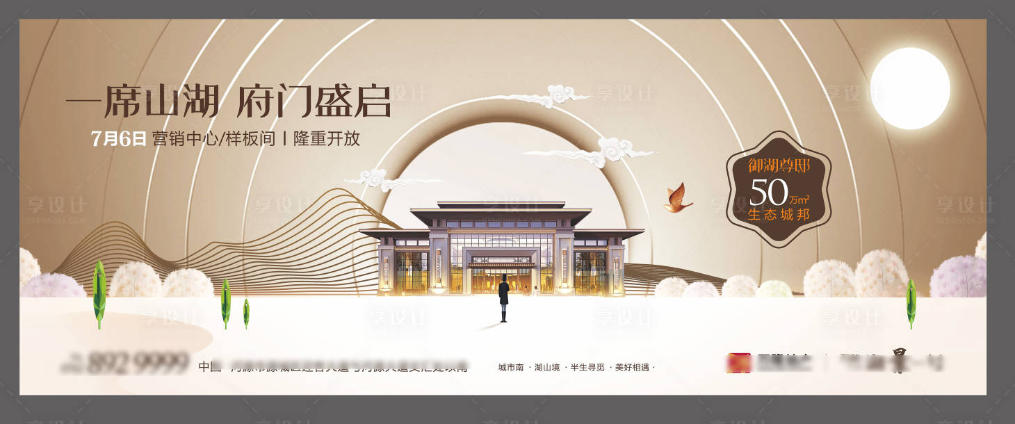 源文件下載【享設計】搜索編號：67540027482804018【地產開盤樓盤高炮湖景商品房】
