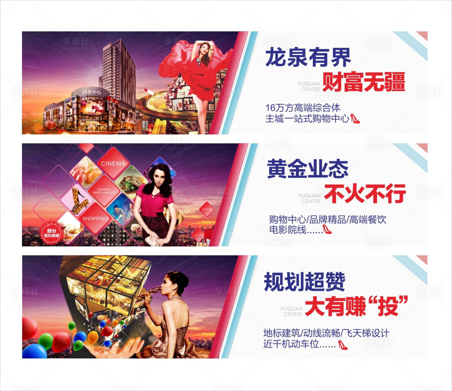 源文件下載【享設計】搜索編號：15750027084753355【商鋪地產圍墻】
