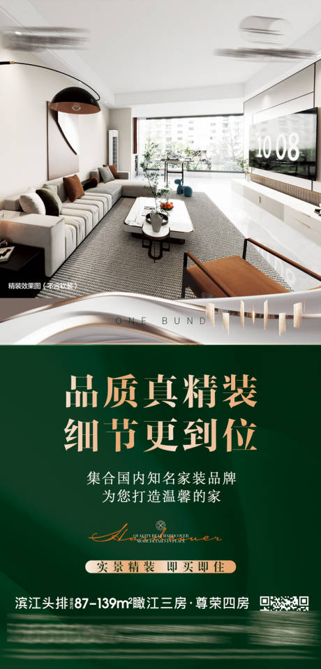 源文件下载【精装现房】编号：73050027254564340