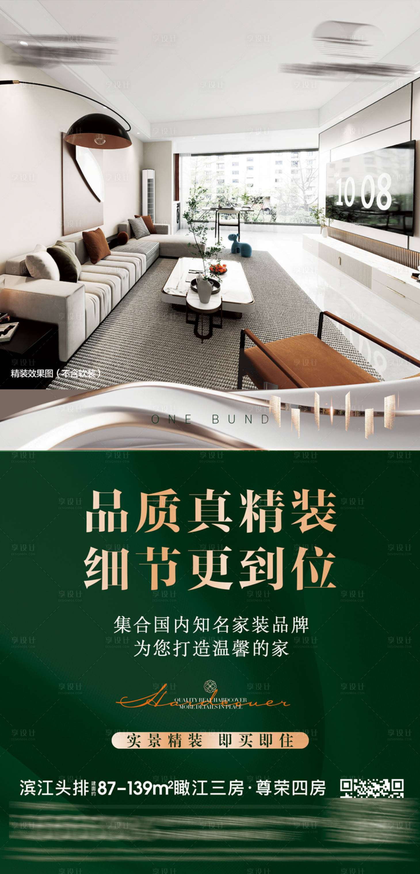 源文件下載【享設計】搜索編號：73050027254564340【精裝現(xiàn)房】