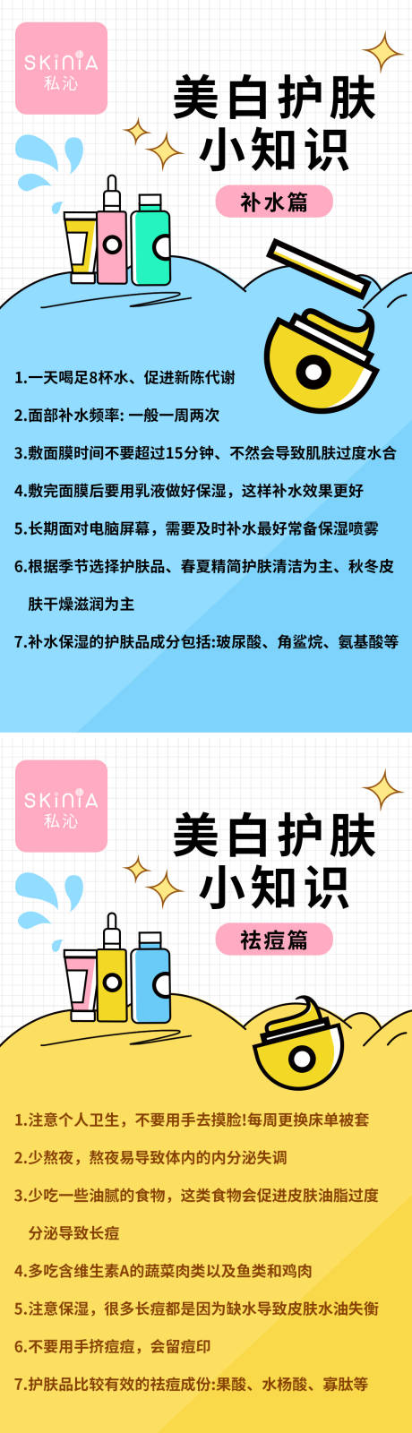 源文件下载【好物分享小红书封面系列海报】编号：28340027456178725