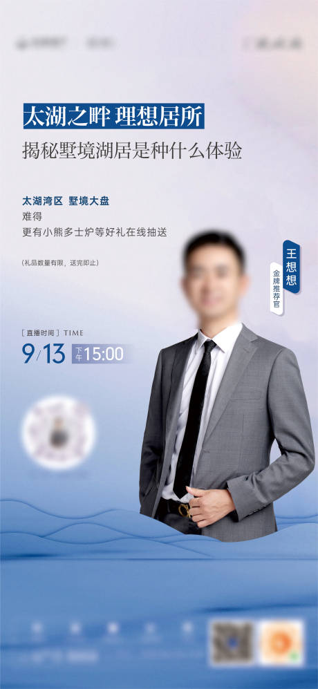 源文件下载【抖音直播价值单图】编号：43720027268373528