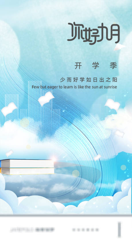 源文件下載【開學季】編號：32030027588365407