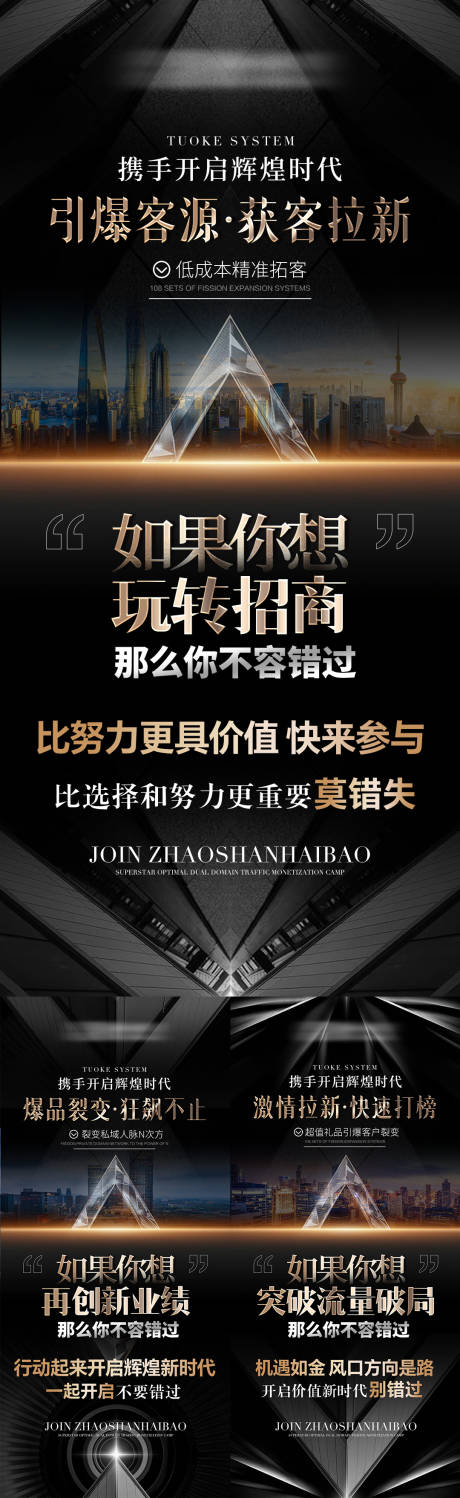 源文件下載【醫美私密招商系列海報】編號：95600027523607701