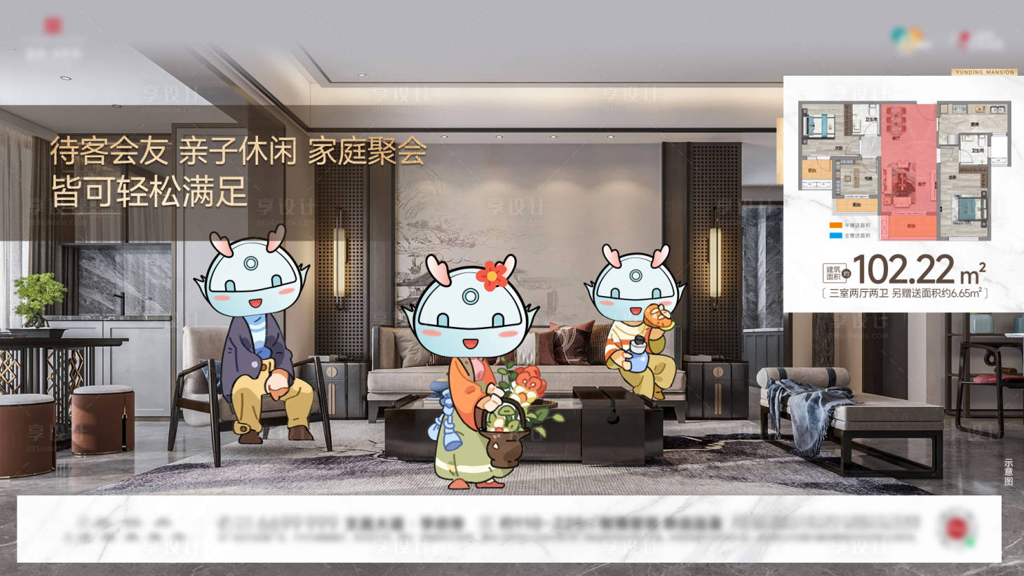 源文件下载【享设计】搜索编号：71840027104404701【地产户型洋房配套价值点海报】