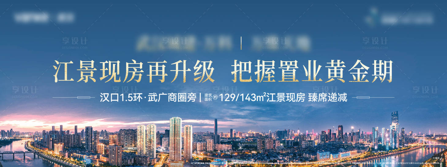 源文件下载【享设计】搜索编号：29580027452916449【地产主画面背景板】