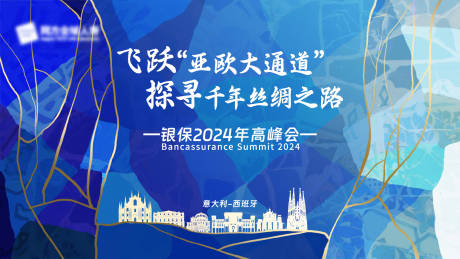 源文件下载【极峰会主kv】编号：51370027181998830