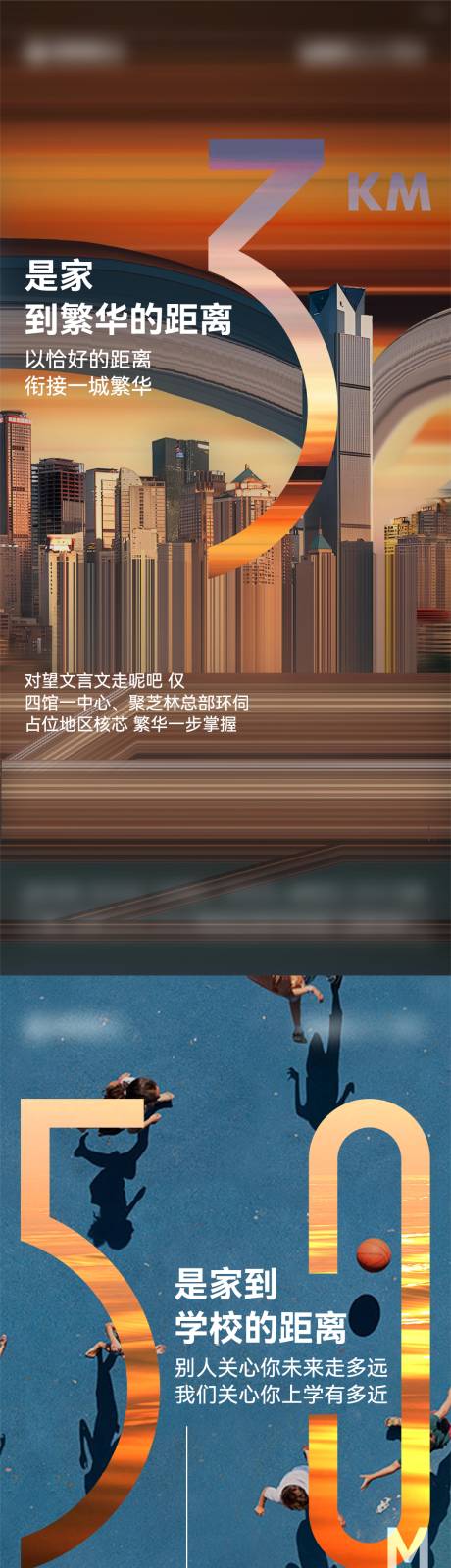 源文件下载【享设计】搜索编号：63830027309844021【地产价值点海报】