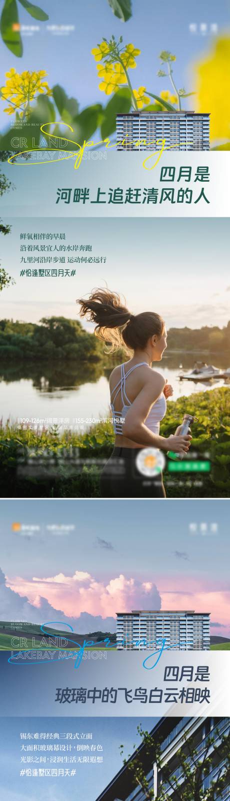 源文件下载【享设计】搜索编号：85980027455144887【地产洋房价值实景海报】