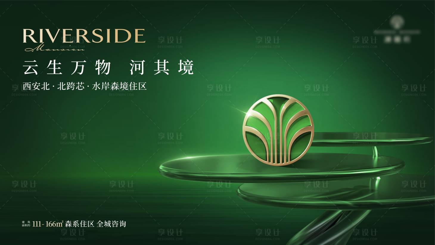 源文件下载【房地产绿色主画面】编号：82780027574729176