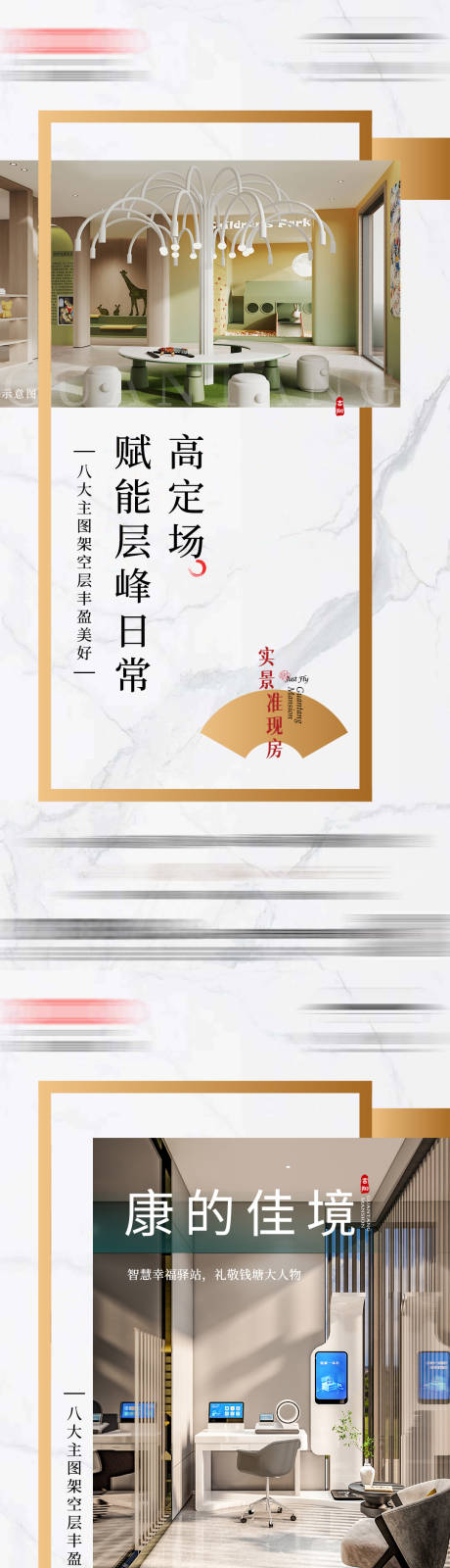 源文件下载【架空层价值点】编号：35380027212134770