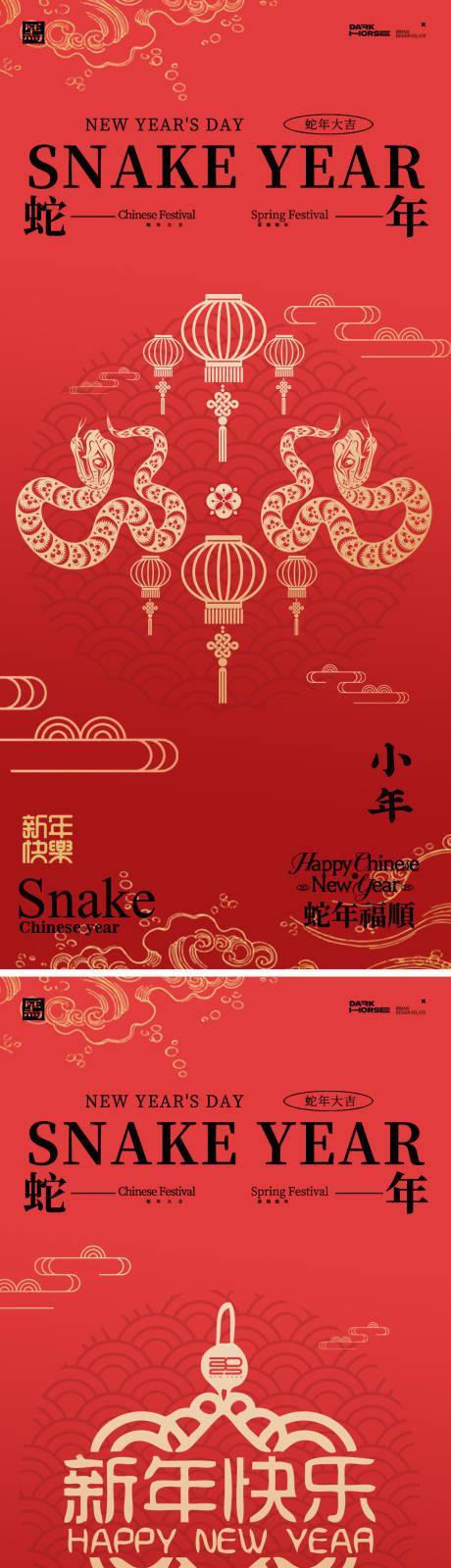 源文件下载【享设计】搜索编号：31380027332045048【除夕小年海报】