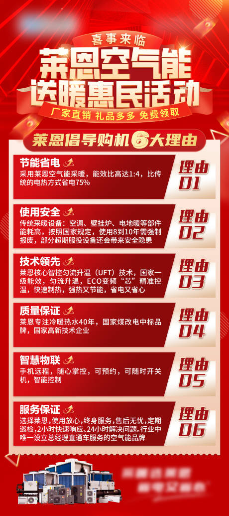 源文件下载【活动促销展架】编号：48700027212401834