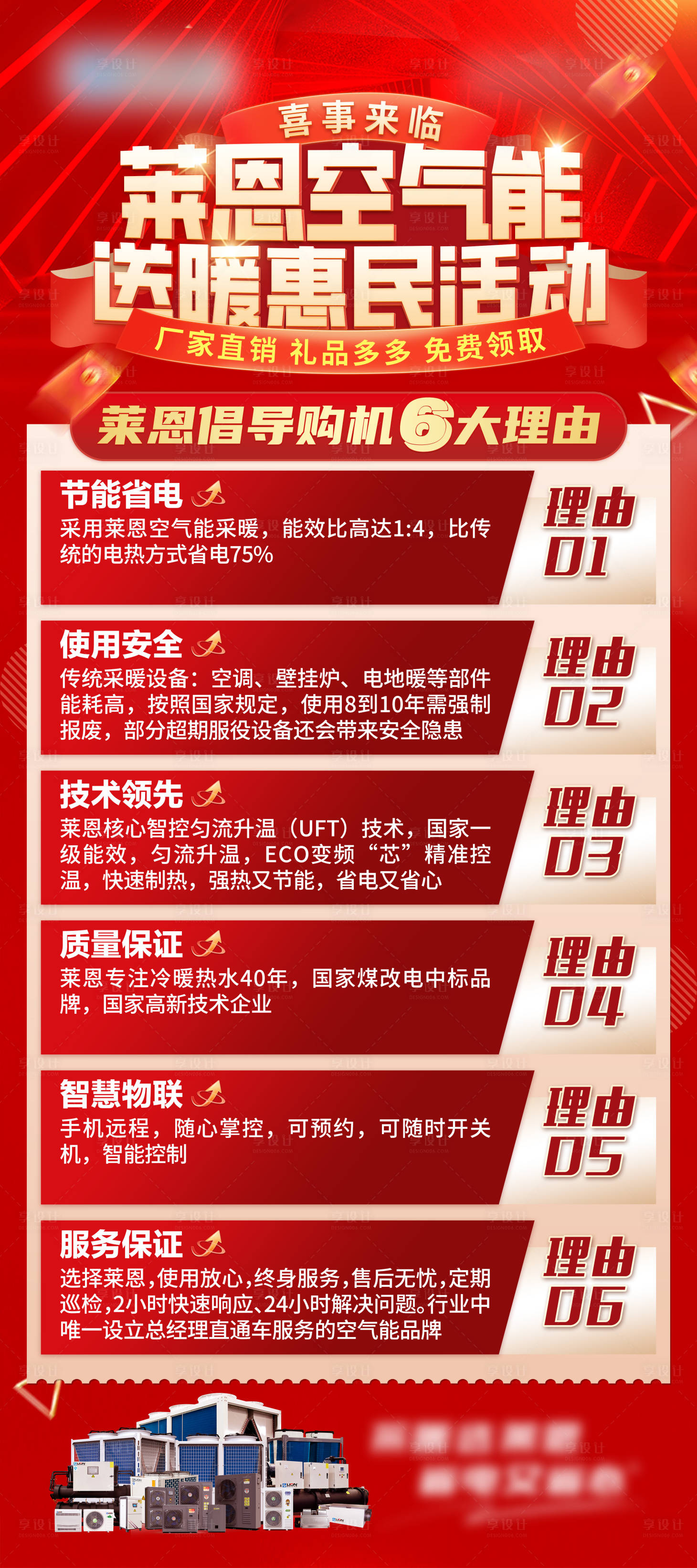 源文件下載【享設計】搜索編號：48700027212401834【活動促銷展架】