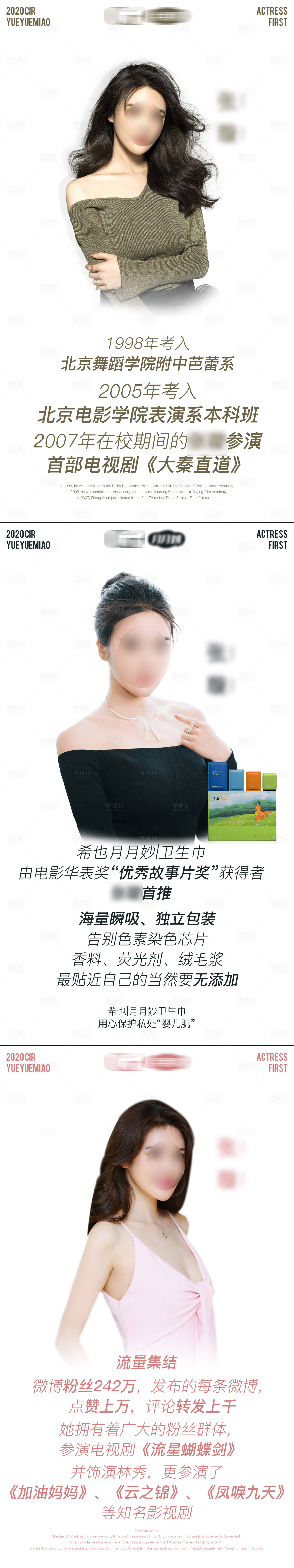 源文件下载【享设计】搜索编号：21870016418257840【代言人海报设计】