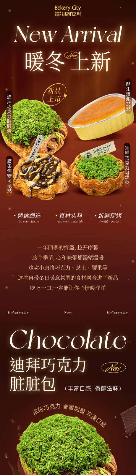 源文件下载【芝士蛋糕长图海报（TIF用PS打开）】编号：63820027599484644