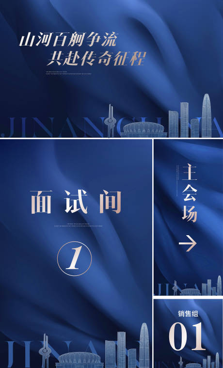 源文件下载【享设计】搜索编号：47350027597788791【招聘会主形象】