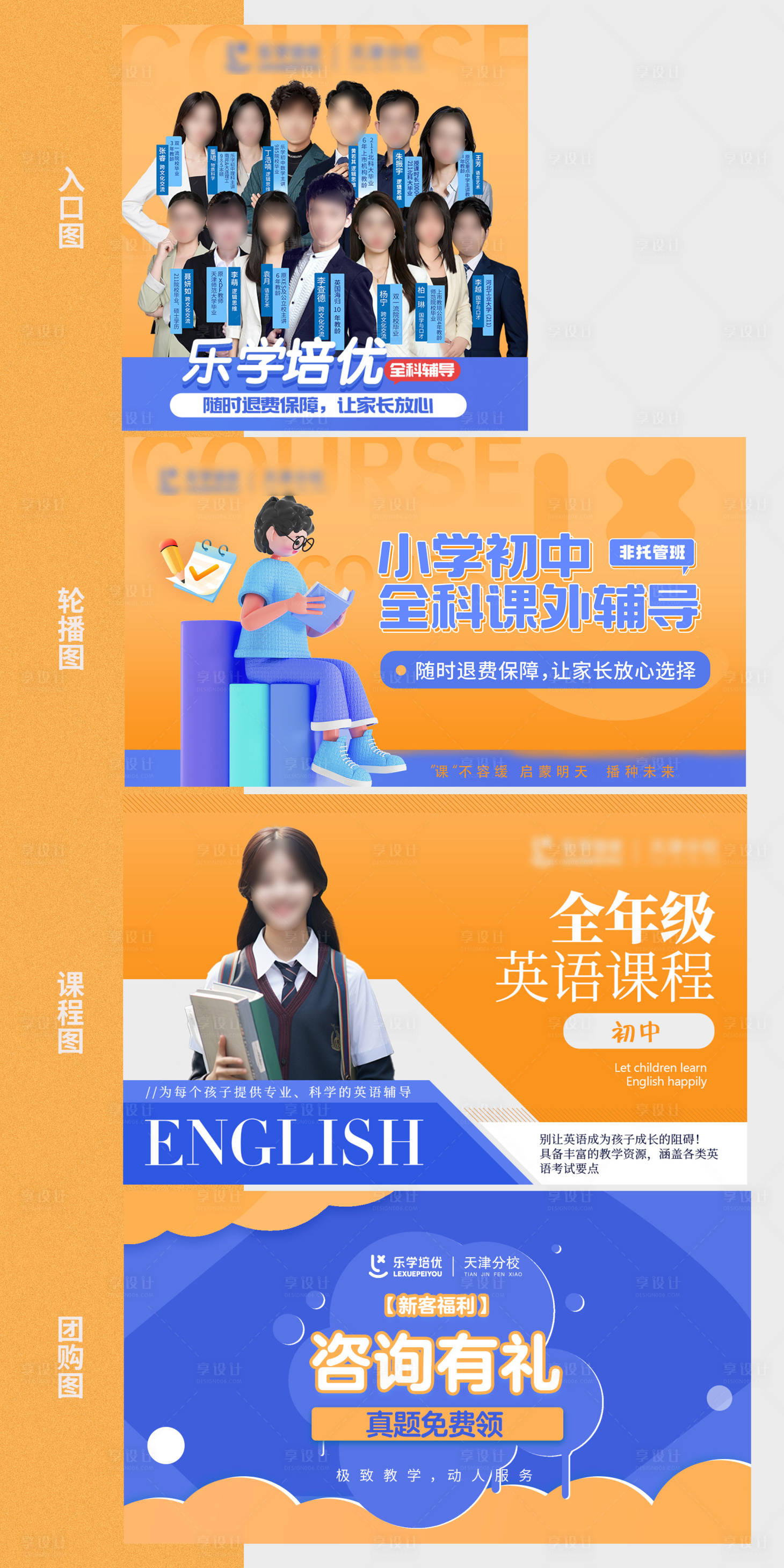 源文件下載【享設計】搜索編號：78120027501476873【英語教培輪播banner】