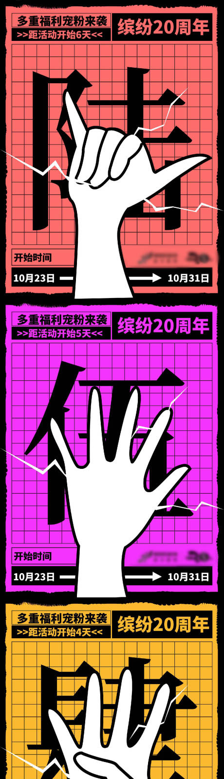 源文件下载【倒计时手指】编号：96120027092279293