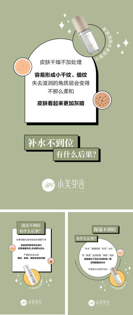 源文件下載【享設計】搜索編號：52310027366155356【護膚品海報 】