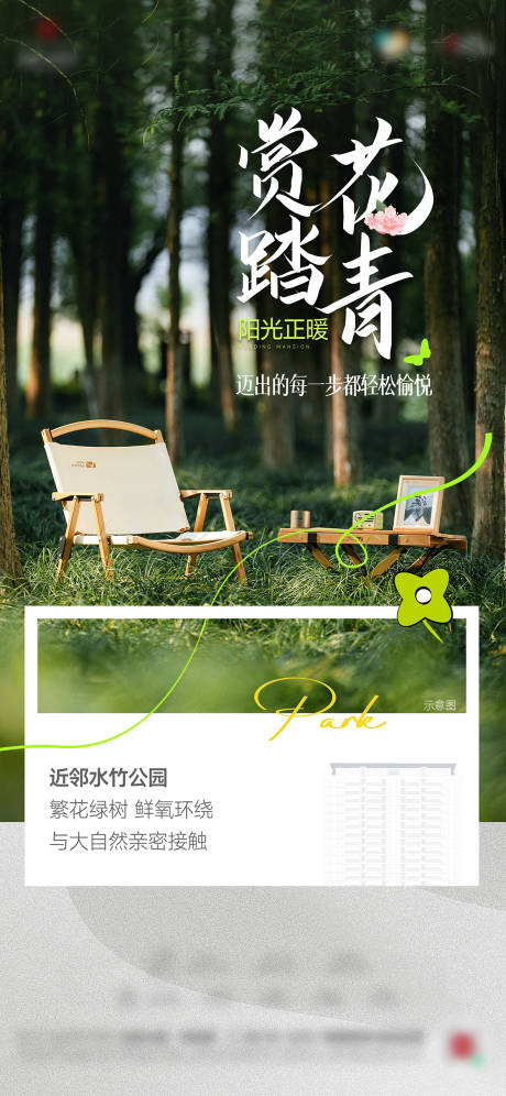 源文件下载【园林配套价值点海报】编号：65040027500292114