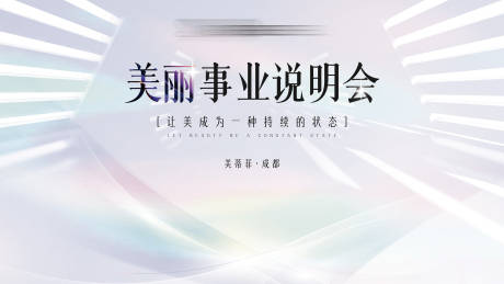 源文件下载【享设计】搜索编号：93280027151914898【医美专场活动主画面】