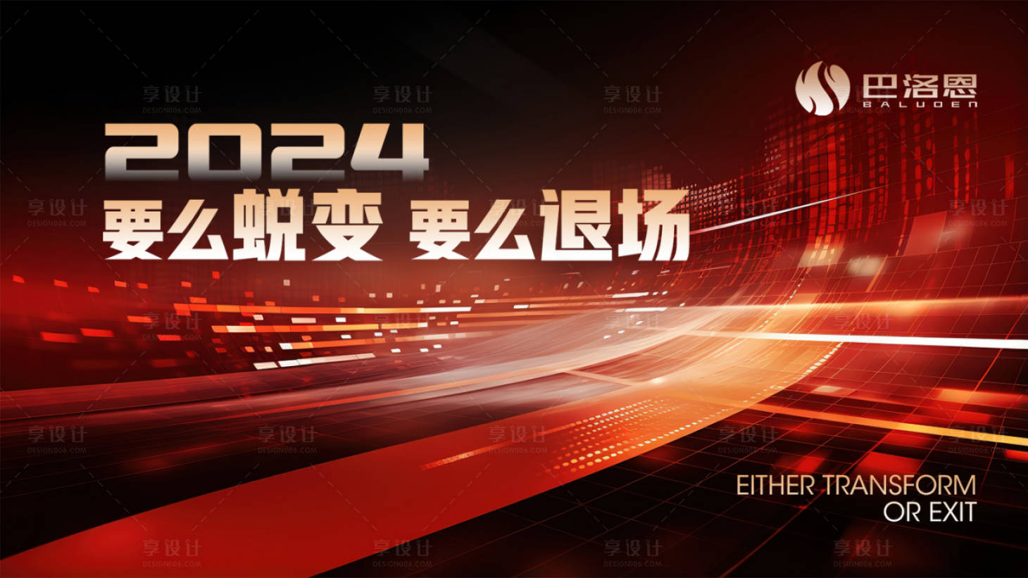 源文件下载【享设计】搜索编号：69410027461789423【美业蜕变】