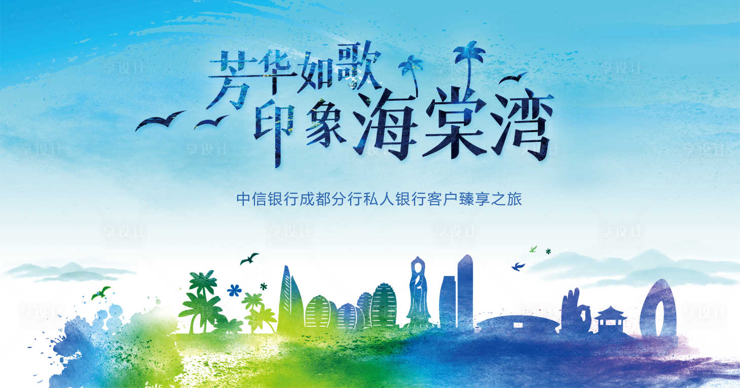 源文件下載【享設計】搜索編號：69580027157388916【藍綠色背景】