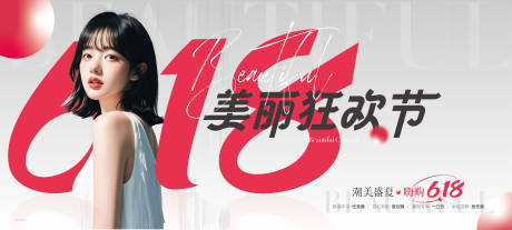 源文件下载【享设计】搜索编号：97730027076272642【医美主KV】